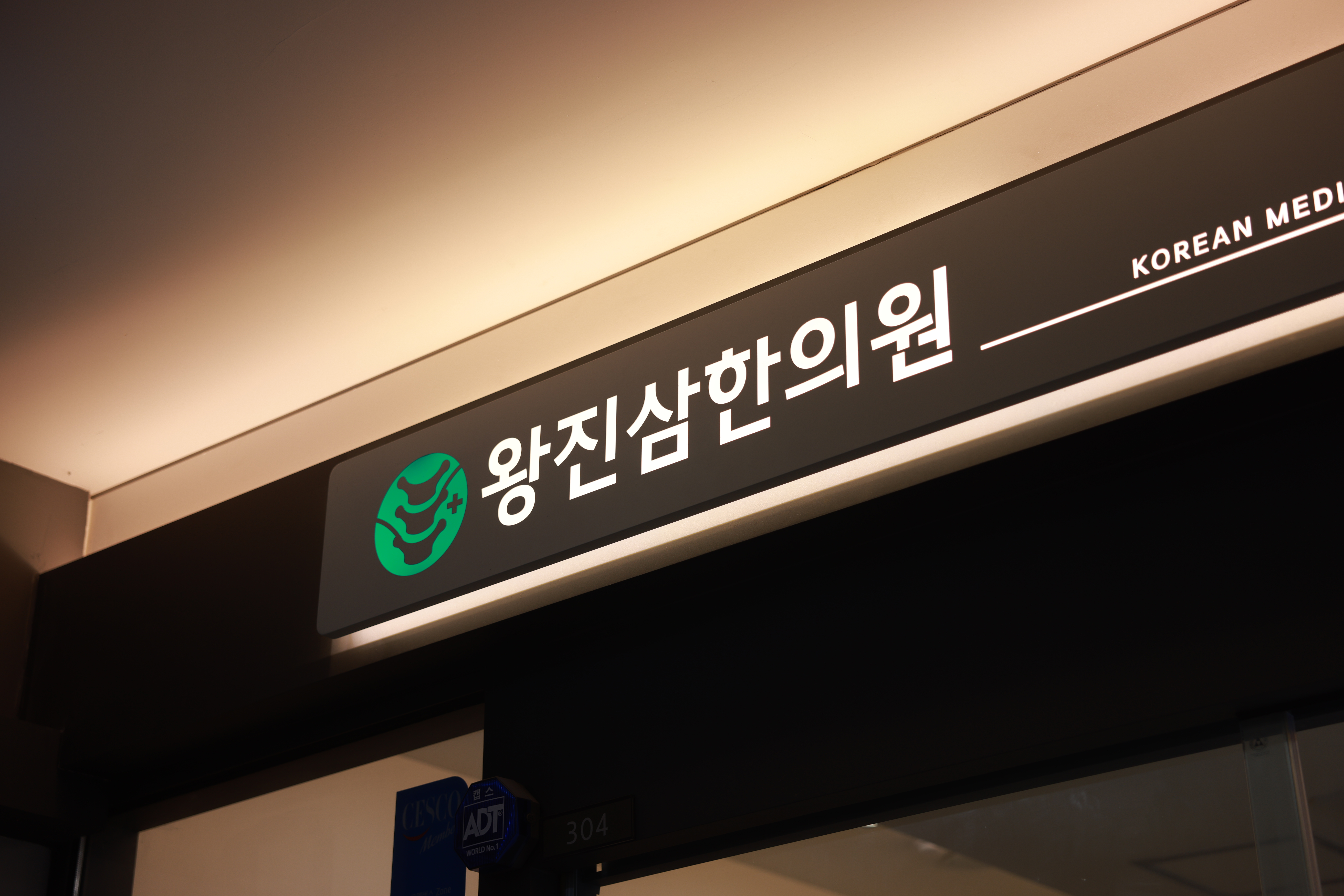 건강보험첩약